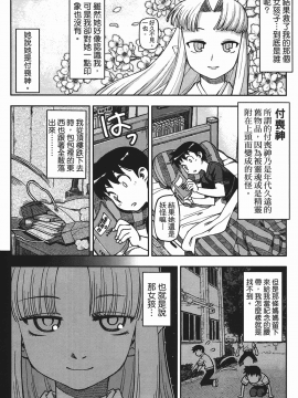 [浜田義一] つぐもも(怪怪守護神) vol.01_Leo_LoliPatron_01_046