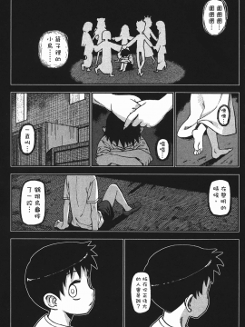 [浜田義一] つぐもも(怪怪守護神) vol.01_Leo_LoliPatron_01_047