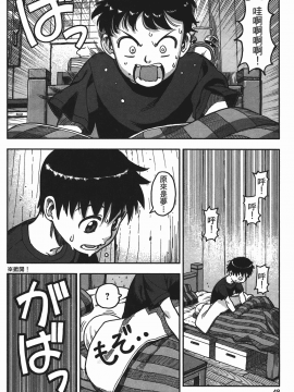 [浜田義一] つぐもも(怪怪守護神) vol.01_Leo_LoliPatron_01_048