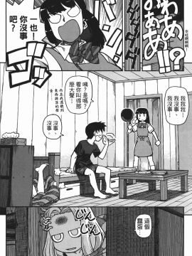 [浜田義一] つぐもも(怪怪守護神) vol.01_Leo_LoliPatron_01_050