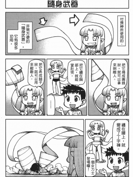 [浜田義一] つぐもも(怪怪守護神) vol.01_Leo_LoliPatron_01_051