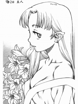 [浜田義一] つぐもも(怪怪守護神) vol.01_Leo_LoliPatron_01_053
