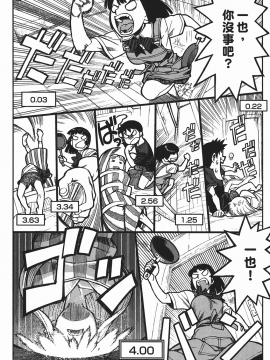 [浜田義一] つぐもも(怪怪守護神) vol.01_Leo_LoliPatron_01_054