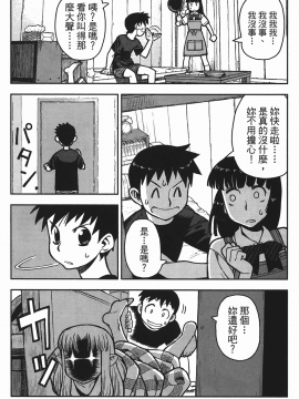 [浜田義一] つぐもも(怪怪守護神) vol.01_Leo_LoliPatron_01_055