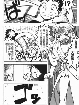 [浜田義一] つぐもも(怪怪守護神) vol.01_Leo_LoliPatron_01_056