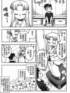[浜田義一] つぐもも(怪怪守護神) vol.01_Leo_LoliPatron_01_057