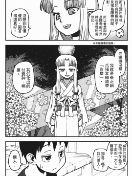 [浜田義一] つぐもも(怪怪守護神) vol.01_Leo_LoliPatron_01_058