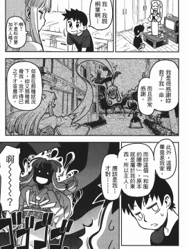 [浜田義一] つぐもも(怪怪守護神) vol.01_Leo_LoliPatron_01_059