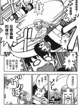 [浜田義一] つぐもも(怪怪守護神) vol.01_Leo_LoliPatron_01_060