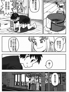 [浜田義一] つぐもも(怪怪守護神) vol.01_Leo_LoliPatron_01_061