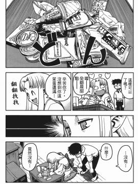 [浜田義一] つぐもも(怪怪守護神) vol.01_Leo_LoliPatron_01_062
