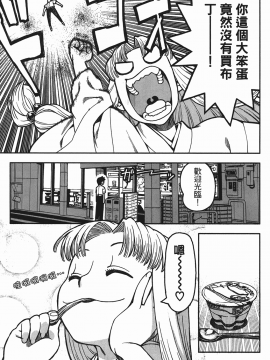 [浜田義一] つぐもも(怪怪守護神) vol.01_Leo_LoliPatron_01_063