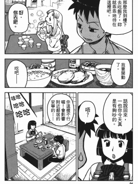 [浜田義一] つぐもも(怪怪守護神) vol.01_Leo_LoliPatron_01_064
