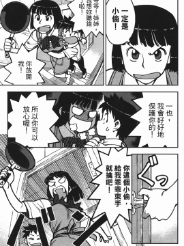 [浜田義一] つぐもも(怪怪守護神) vol.01_Leo_LoliPatron_01_067