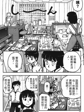 [浜田義一] つぐもも(怪怪守護神) vol.01_Leo_LoliPatron_01_068