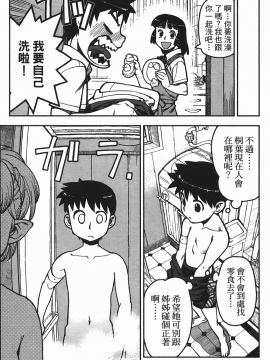 [浜田義一] つぐもも(怪怪守護神) vol.01_Leo_LoliPatron_01_069