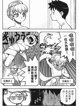 [浜田義一] つぐもも(怪怪守護神) vol.01_Leo_LoliPatron_01_071