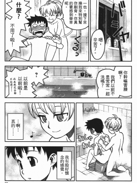 [浜田義一] つぐもも(怪怪守護神) vol.01_Leo_LoliPatron_01_073
