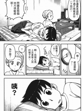 [浜田義一] つぐもも(怪怪守護神) vol.01_Leo_LoliPatron_01_075