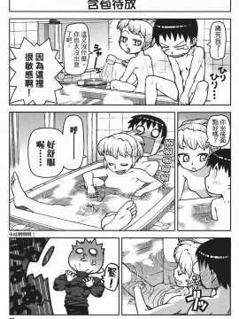 [浜田義一] つぐもも(怪怪守護神) vol.01_Leo_LoliPatron_01_079