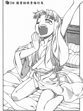 [浜田義一] つぐもも(怪怪守護神) vol.01_Leo_LoliPatron_01_081