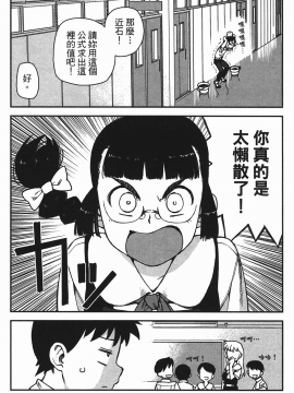 [浜田義一] つぐもも(怪怪守護神) vol.01_Leo_LoliPatron_01_084