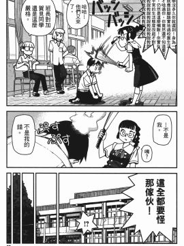 [浜田義一] つぐもも(怪怪守護神) vol.01_Leo_LoliPatron_01_085