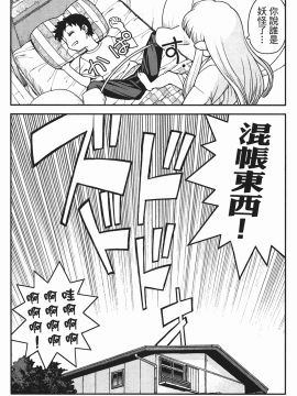 [浜田義一] つぐもも(怪怪守護神) vol.01_Leo_LoliPatron_01_087