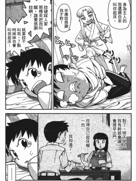 [浜田義一] つぐもも(怪怪守護神) vol.01_Leo_LoliPatron_01_088