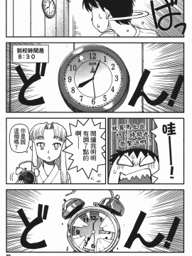 [浜田義一] つぐもも(怪怪守護神) vol.01_Leo_LoliPatron_01_089