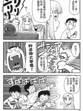 [浜田義一] つぐもも(怪怪守護神) vol.01_Leo_LoliPatron_01_090