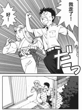 [浜田義一] つぐもも(怪怪守護神) vol.01_Leo_LoliPatron_01_091