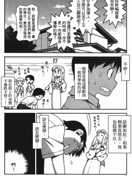 [浜田義一] つぐもも(怪怪守護神) vol.01_Leo_LoliPatron_01_092