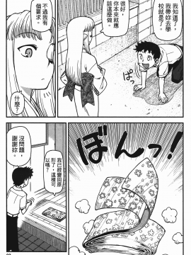 [浜田義一] つぐもも(怪怪守護神) vol.01_Leo_LoliPatron_01_093
