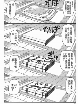 [浜田義一] つぐもも(怪怪守護神) vol.01_Leo_LoliPatron_01_094