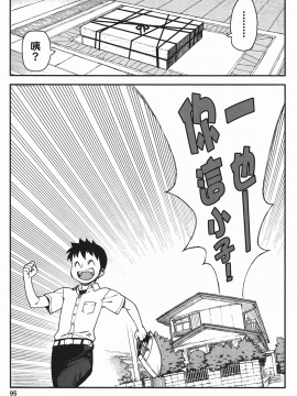[浜田義一] つぐもも(怪怪守護神) vol.01_Leo_LoliPatron_01_095