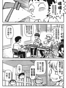 [浜田義一] つぐもも(怪怪守護神) vol.01_Leo_LoliPatron_01_096