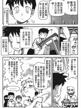 [浜田義一] つぐもも(怪怪守護神) vol.01_Leo_LoliPatron_01_097