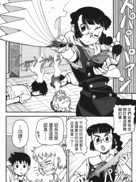 [浜田義一] つぐもも(怪怪守護神) vol.01_Leo_LoliPatron_01_098