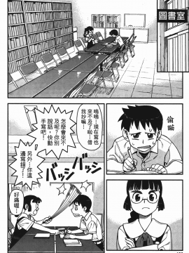 [浜田義一] つぐもも(怪怪守護神) vol.01_Leo_LoliPatron_01_100