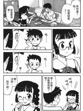[浜田義一] つぐもも(怪怪守護神) vol.01_Leo_LoliPatron_01_101
