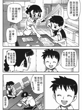 [浜田義一] つぐもも(怪怪守護神) vol.01_Leo_LoliPatron_01_102