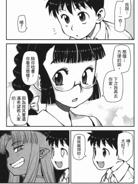 [浜田義一] つぐもも(怪怪守護神) vol.01_Leo_LoliPatron_01_103