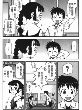 [浜田義一] つぐもも(怪怪守護神) vol.01_Leo_LoliPatron_01_104