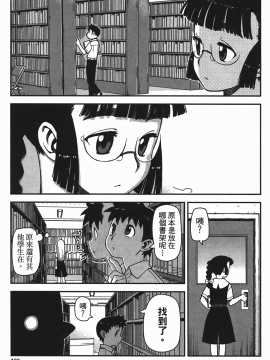 [浜田義一] つぐもも(怪怪守護神) vol.01_Leo_LoliPatron_01_105