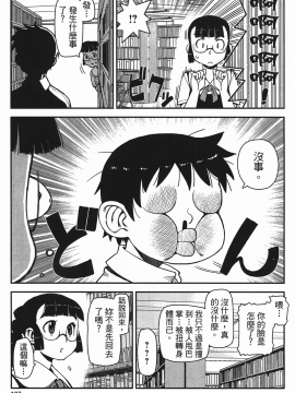 [浜田義一] つぐもも(怪怪守護神) vol.01_Leo_LoliPatron_01_107