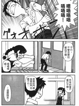 [浜田義一] つぐもも(怪怪守護神) vol.01_Leo_LoliPatron_01_108