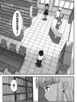 [浜田義一] つぐもも(怪怪守護神) vol.01_Leo_LoliPatron_01_109