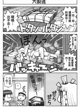 [浜田義一] つぐもも(怪怪守護神) vol.01_Leo_LoliPatron_01_110
