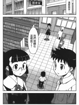 [浜田義一] つぐもも(怪怪守護神) vol.01_Leo_LoliPatron_01_112